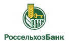 Банк Россельхозбанк в Дмитрове
